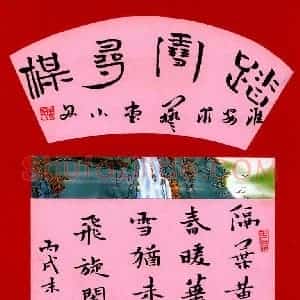 周永 硬笔楷书作品《踏雪寻梅》图片欣赏