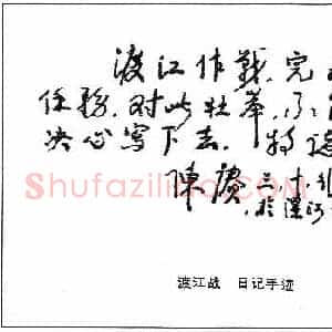 陈庚硬笔手札《陈庚手迹》原件扫描高清图片欣赏下载