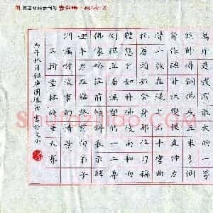 肖银庚(成人组 优秀奖)硬笔书法大赛 获奖作品图片欣赏
