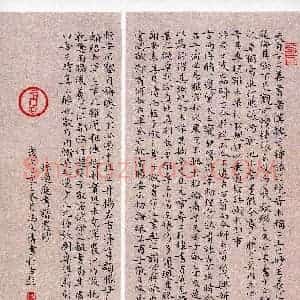 冯文涛(成人组 铜奖)硬笔书法大赛 获奖作品图片欣赏
