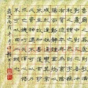 张颢 硬笔隶书作品《虞世南笔髓论》图片欣赏