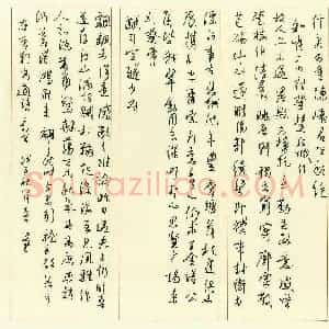 朱星星 硬笔行书作品《高适诗一首》图片欣赏