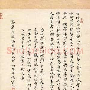 朱仕权(成人组 铜奖)硬笔书法大赛 获奖作品图片欣赏