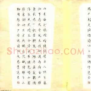 汤远昌 硬笔楷书作品《陆游诗二首》图片欣赏