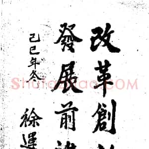 钢笔十体书法字帖(精品字帖)