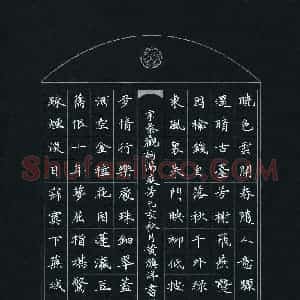 黄镇洋(成人组 铜奖)硬笔书法大赛 获奖作品图片欣赏