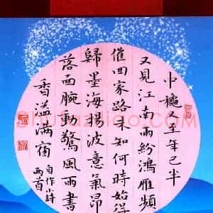 周永 硬笔楷书作品《自作诗两首》图片欣赏