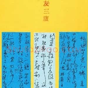 王保元(成人组 铜奖)硬笔书法大赛 获奖作品图片欣赏