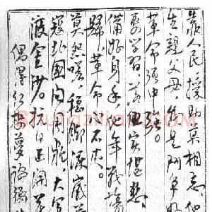陈毅硬笔手札《陈毅手迹》原件扫描高清图片欣赏下载