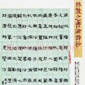 唐克强(成人组 铜奖)硬笔书法大赛 获奖作品图片欣赏