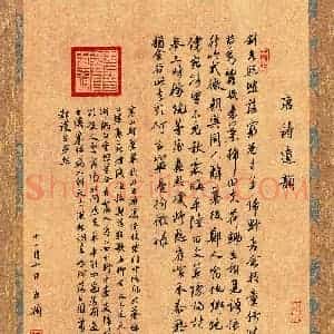王硕(成人组 银奖)硬笔书法大赛 获奖作品图片欣赏