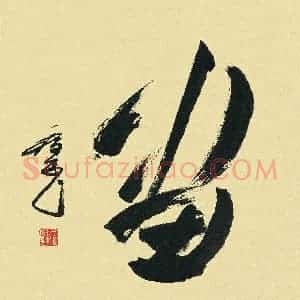 硬笔书法大赛 吴一桥(特邀 浙江)参赛硬笔书法作品欣赏