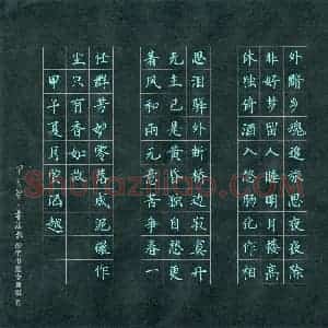 贾涵越(少儿组 13岁 银奖)硬笔书法大赛 获奖作品图片欣赏