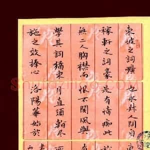 周永 硬笔楷书作品《王国维人间词话两则》图片欣赏