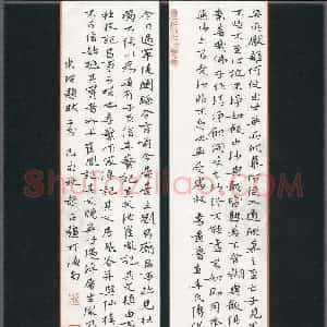 赵占强(成人组 银奖)硬笔书法大赛 获奖作品图片欣赏