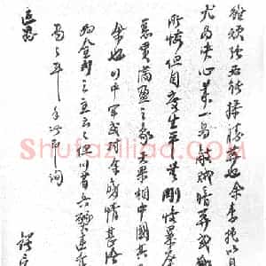 蔡锷硬笔手札《蔡锷手迹》原件扫描高清图片欣赏下载