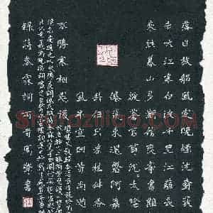 周擎(成人组 铜奖)硬笔书法大赛 获奖作品图片欣赏