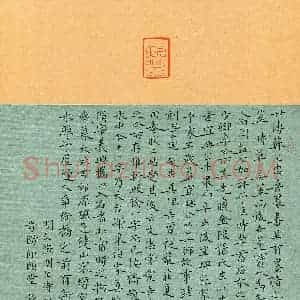 张杰(成人组 银奖)硬笔书法大赛 获奖作品图片欣赏