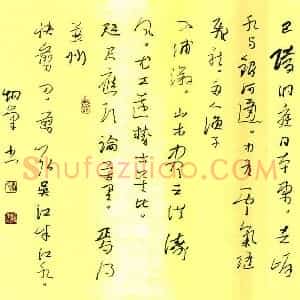 李炯峰 硬笔行草作品《杜甫戏题王宰画山水图歌》图片欣赏