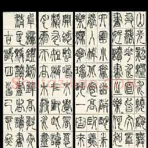 吴振东(成人组 银奖)硬笔书法大赛 获奖作品图片欣赏