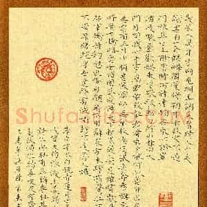 徐家来(成人组 铜奖)硬笔书法大赛 获奖作品图片欣赏
