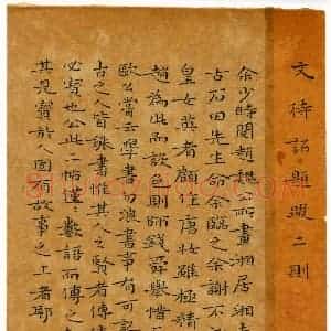 卓祖毅(成人组 银奖)硬笔书法大赛 获奖作品图片欣赏