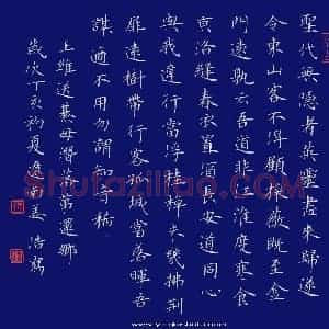 姜浩 硬笔楷书作品《王维送綦毋潜落弟还乡》图片欣赏