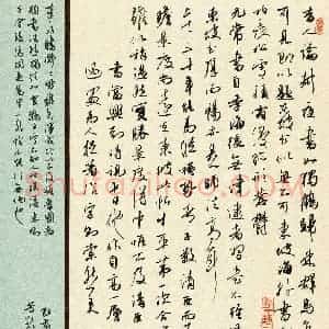 彭芳龄(成人组 银奖)硬笔书法大赛 获奖作品图片欣赏