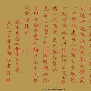 姜浩 硬笔楷书作品《陈亮念奴娇登多景楼》图片欣赏