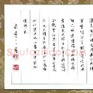 朱星星 硬笔行草作品《文天祥重建雷州谯楼记》图片欣赏