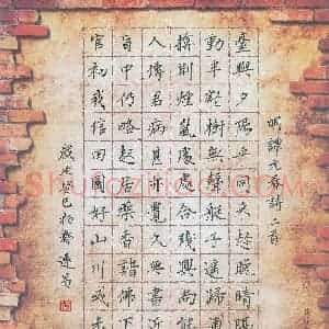 汤远昌 硬笔楷书作品《明谭元春诗二首》图片欣赏