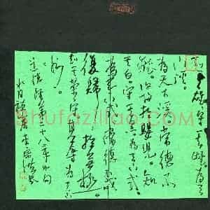李宗洪(成人组 金奖)硬笔书法大赛 获奖作品图片欣赏
