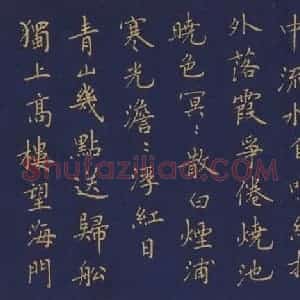 张颢 硬笔楷书作品《杨蟠诗澄江门》图片欣赏