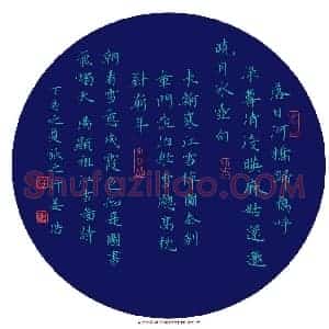 姜浩 硬笔楷书作品《汤显祖江雪图诗》图片欣赏
