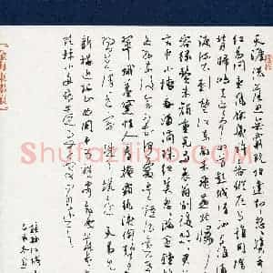 金海东(成人组 特等奖)硬笔书法大赛 获奖作品图片欣赏