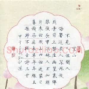 孙利标(成人组 优秀奖)硬笔书法大赛 获奖作品图片欣赏