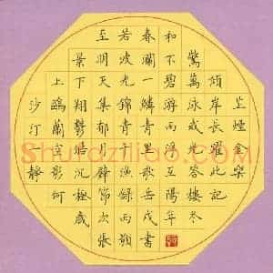 张颢 硬笔楷书作品《节录范仲淹岳阳楼记》图片欣赏