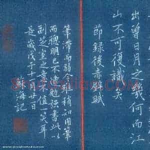 姜苏海 硬笔硬笔楷书作品《节录后赤壁赋》图片欣赏