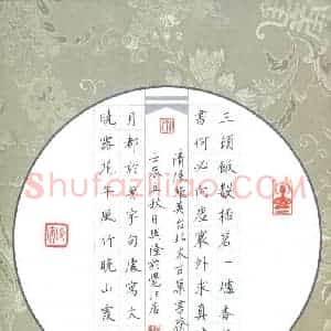 贾兴隆 硬笔楷书作品《陈维英台北太古巢书斋联》图片欣赏