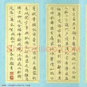 张颢 硬笔楷书作品《宋词册页》图片欣赏