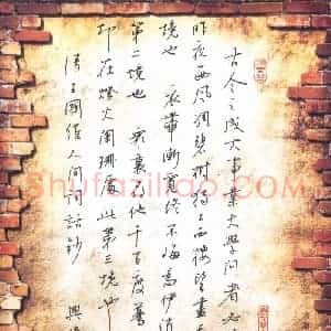 贾兴隆 硬笔行书作品《王国维人间词话抄》图片欣赏