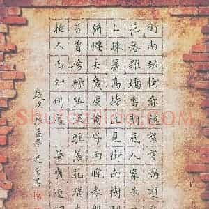 汤远昌 硬笔楷书作品《晏几道词御街行》图片欣赏