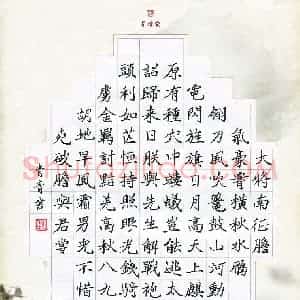 赵青青(成人组)硬笔书法大赛 入围作品选登图片欣赏