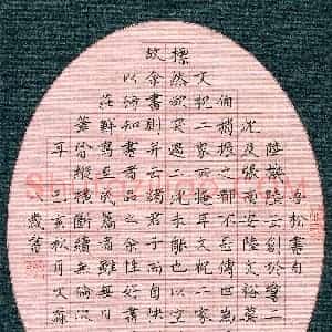 谢子淼(少儿组 8岁 特等奖)硬笔书法大赛 获奖作品图片欣赏