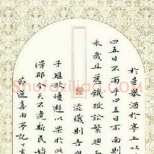 臧磊 硬笔楷书作品《节选喜雨亭记》图片欣赏