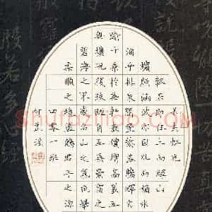 何芷瑶(少儿组 9岁 特等奖)硬笔书法大赛 获奖作品图片欣赏