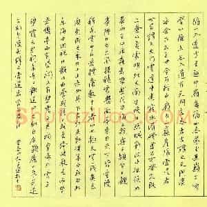 王建松 硬笔行书作品《登泰山记》图片欣赏