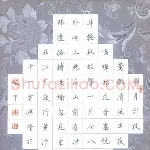 贾兴隆 硬笔行楷作品《辛弃疾词西江月夜行黄沙道中一首》图片欣赏