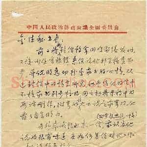 杜聿明硬笔手札《杜聿明手迹》原件扫描高清图片欣赏下载