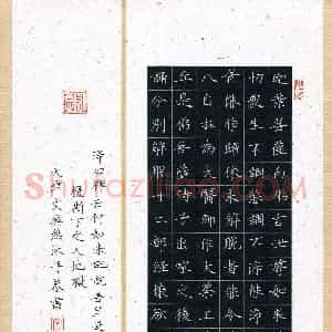 文英燕(少儿组 10岁 特等奖)硬笔书法大赛 获奖作品图片欣赏